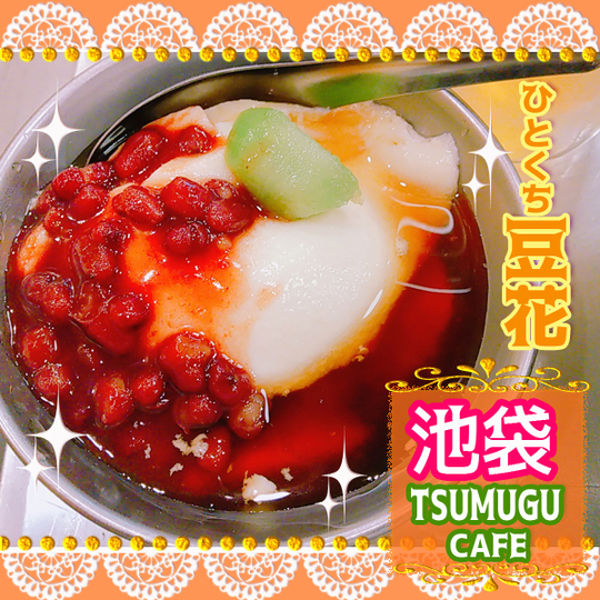 User's recommendation image for ツムグカフェ