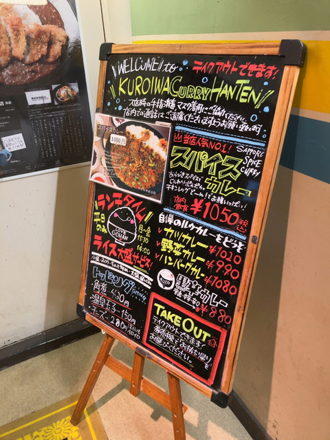 用户对于黒岩咖哩飯店的评论图