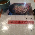 用户对于京 聖護院 早起亭うどん的评论图