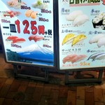 用户对于元祖寿司 恵比寿駅前店的评论图