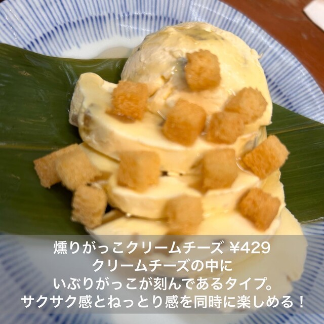 User's recommendation image for 吉祥寺っ子居酒屋 燻し家もっくん