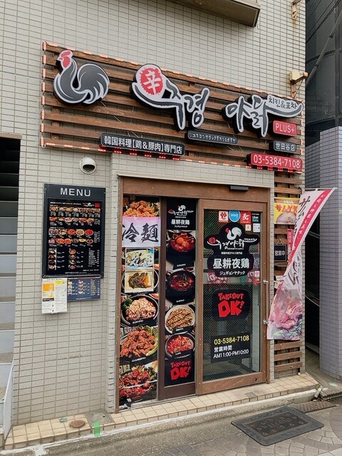 用戶對於昼耕夜鶏 チキン&ポチャ 千歳烏山店的評論高清圖