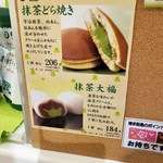 用戶對於森半 抹茶グリーンティー的評論圖