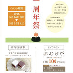 用户对于三一八的评论图