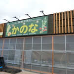 User's review image for 新鮮ひろば かのな