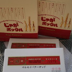 用戶對於北海道本舗 総合土産店的評論圖