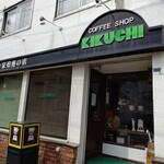 用户对于菊地珈琲 本店的评论图