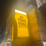 用户对于YONA YONA BEER WORKS 青山店的评论图