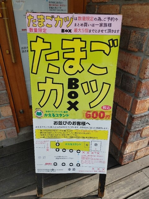 用戶對於かえるスタンド的評論高清圖