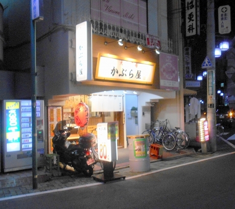 用戶對於かぶら屋 青砥店的評論圖