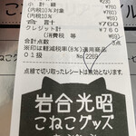 用戶對於カフェ・ベローチェ 飯田橋駅東口店的評論圖