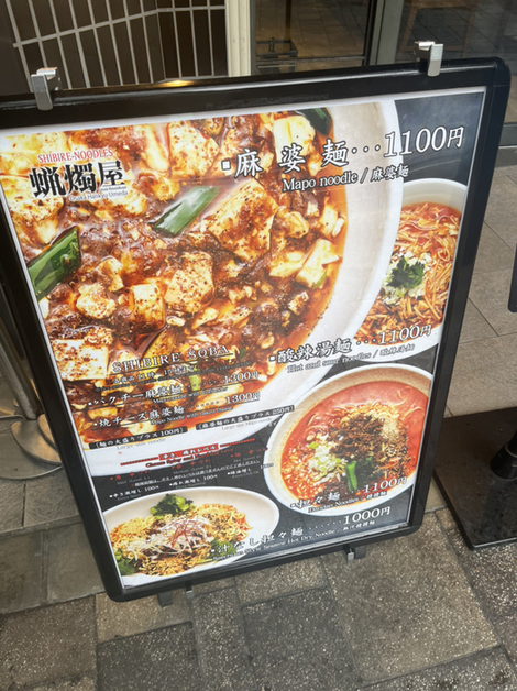 用戶對於シビレヌードルズ 蝋燭屋的評論圖