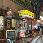 用戶對於味王 中野店的評論圖