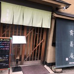 用戶對於霄蕎庵的評論圖