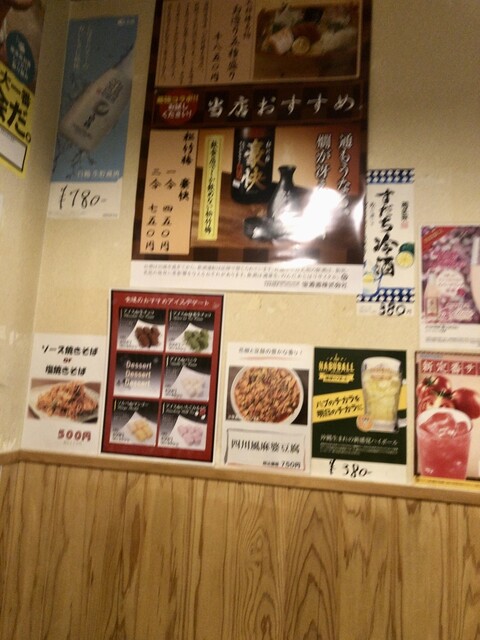用户对于海鮮居酒屋 天秤棒 玉造店的评论高清图