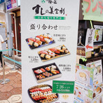 用户对于すしの美登利 新小岩店的评论图