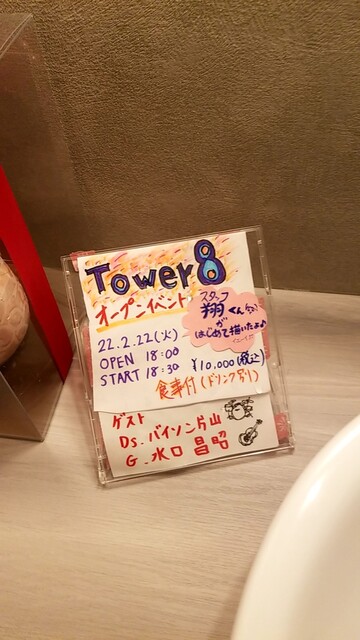 用戶對於Piano Bar Tower8 of 花札占師的評論高清圖