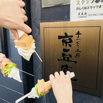 用戶對於京豆庵 伏見稲荷店的評論圖