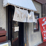 用户对于綱取物語 白石店的评论图