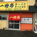 用戶對於一心亭的評論圖