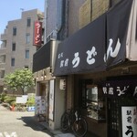 用戶對於名代 駅前うどん 寺田町店的評論圖