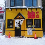 用户对于油そば専門店たおか 札幌駅北口店的评论图