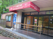 用戶對於多摩動物公園アフリカ園休憩所的評論圖