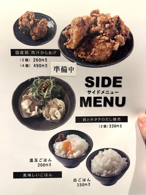 User's recommendation image for 鶏そば専門 GET54 天神店
