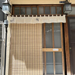 User's review image for 高柿の鮨