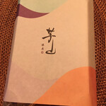 User's review image for 銀座 芋山