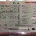 用户对于大衆中華 上海的评论图