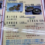 用户对于天下一品 宇治小倉店的评论图