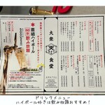 用戶對於大衆食堂 あまつ お初天神店的評論圖