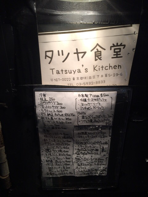 用戶對於タツヤ食堂的評論圖