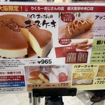 用戶對於焼きたてチーズケーキ りくろーおじさんの店 JR新大阪駅中央口店的評論圖
