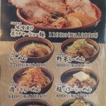 用户对于麺場 田所商店 大東店的评论图