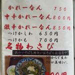 用户对于そば天国 夕張店的评论图