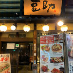 用戶對於お魚と地酒 豆助 西心斎橋店的評論圖