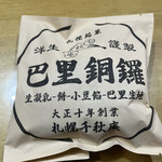 用户对于巴里銅鑼 千秋庵 三越札幌店的评论图