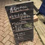 User's review image for ごはんや 蝶