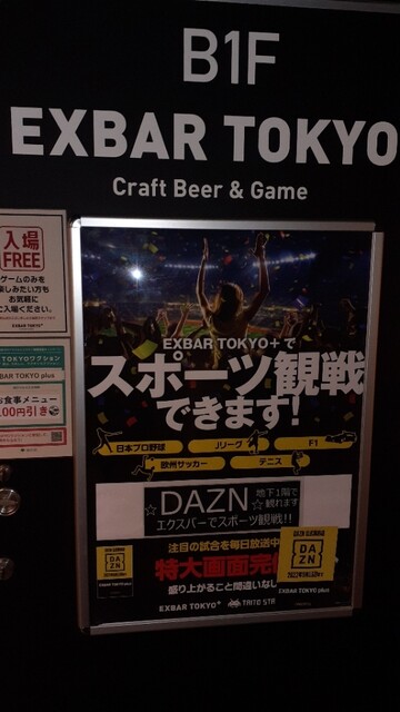 User's recommendation image for EXBAR TOKYO plus