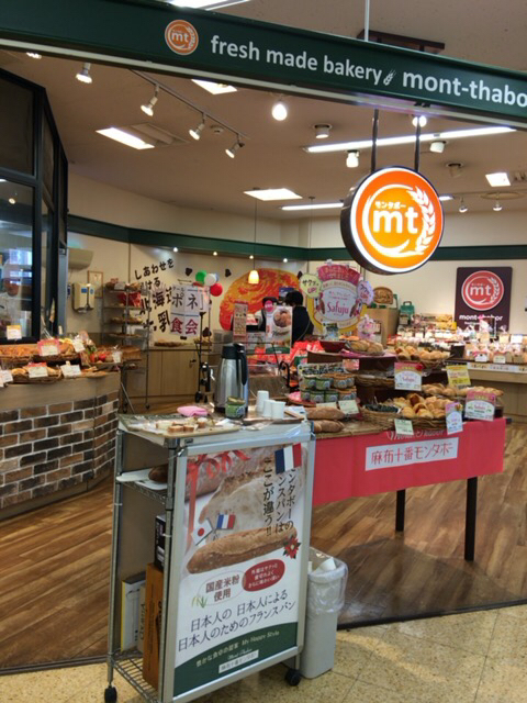 用户对于モンタボー 札幌中央店的评论图