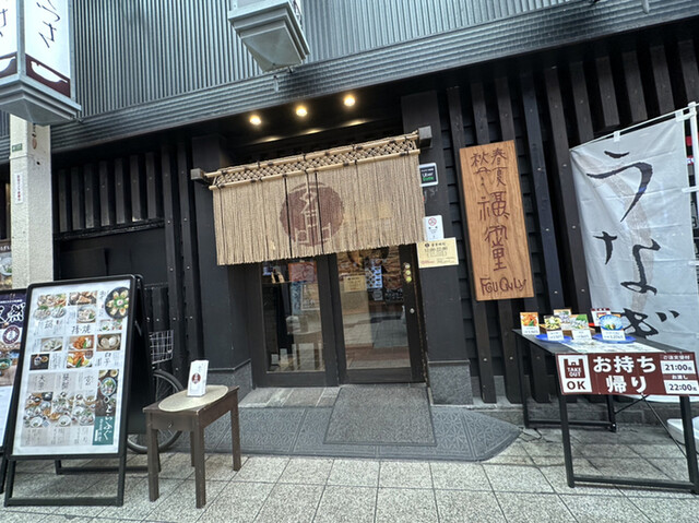 用戶對於玄品 大阪 梅田東通 ふぐ・うなぎ・かに料理的評論高清圖