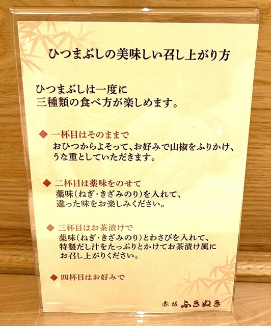 用戶對於赤坂ふきぬき 大丸心斎橋店的評論高清圖