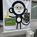 User's review image for はじめてのばなな