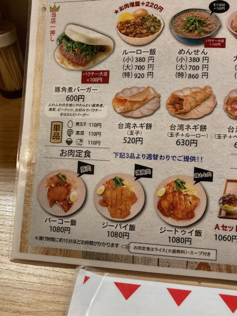 用戶對於台湾バーガー 福包的評論圖