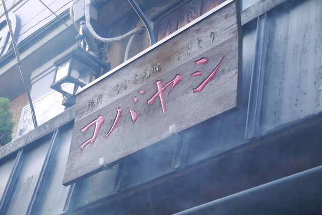 用戶對於コバヤシ的評論圖