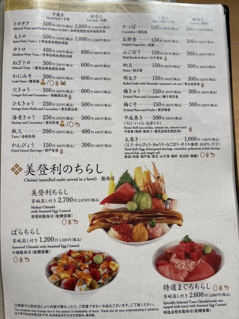 用戶對於寿司の美登利 総本店的評論高清圖