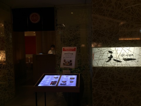 用戶對於銀座 天一 池袋西武店的評論圖