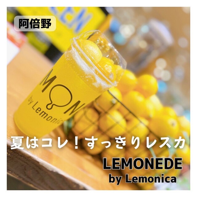 User's recommendation image for レモネード by レモニカ あべのキューズモール店